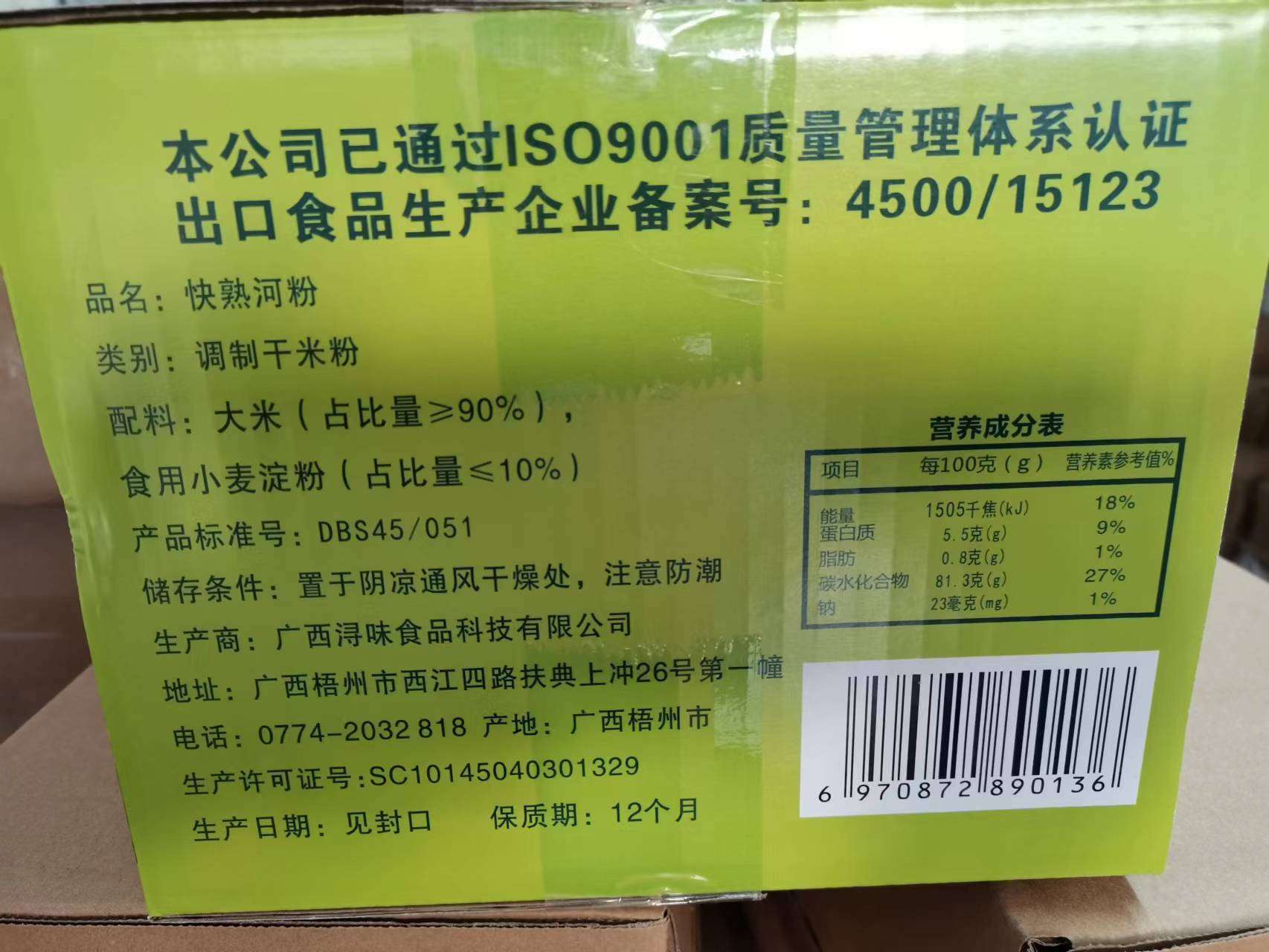 广西石磨切粉老友粉螺蛳粉河粉宽米粉手工粉扁粉老表干粉米粉 - 图3