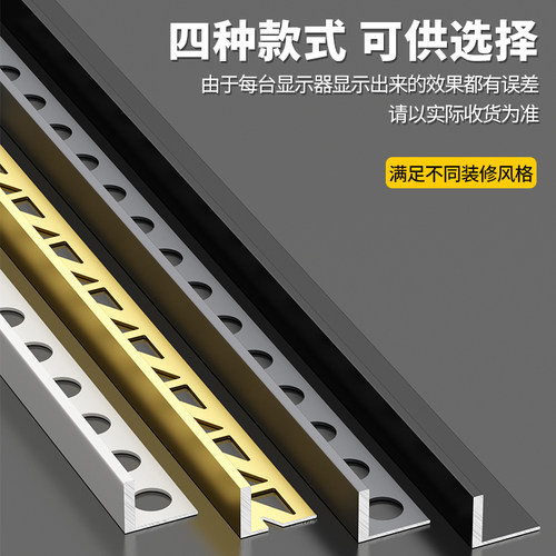 铝合金瓷砖收口条L型地板极窄收边条门槛高低落差封边阳角包边条 - 图2