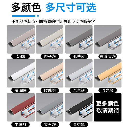 铝合金阳角包边护角条金属保护条客厅墙角装饰条收边条瓷砖防撞条 - 图2