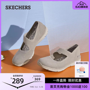 Skechers斯凯奇女鞋夏季女士休闲鞋透气单鞋一脚蹬玛丽珍妈妈鞋