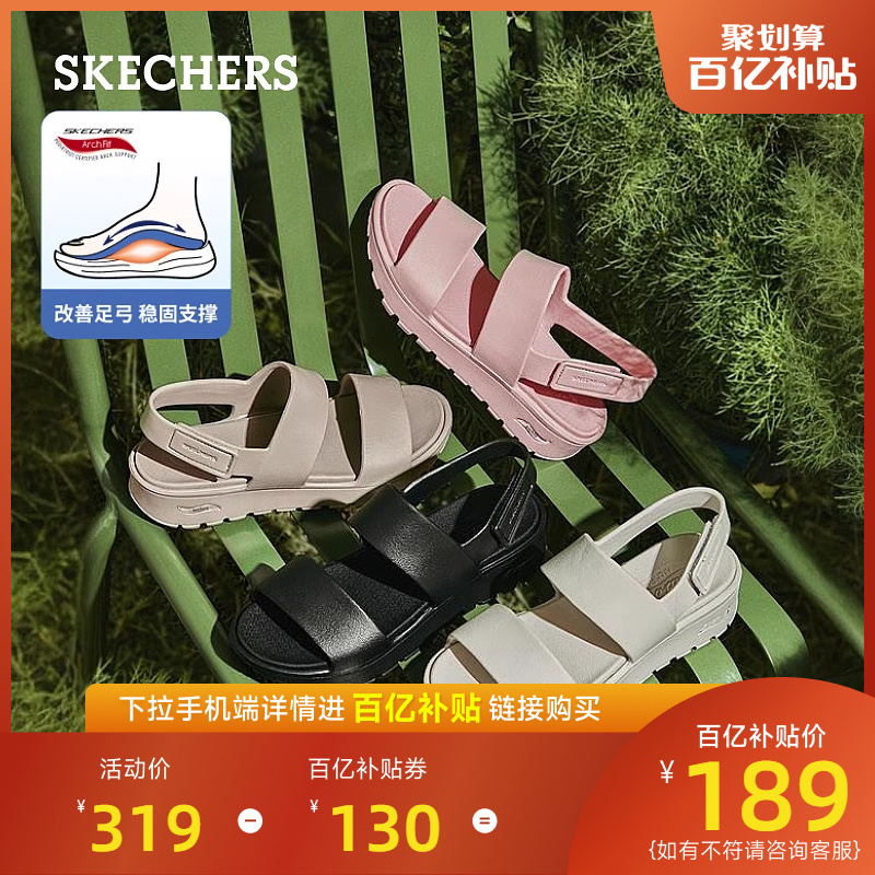 Skechers斯凯奇2024夏新款女鞋轻便外穿足弓支撑外穿凉拖鞋沙滩鞋 - 图0