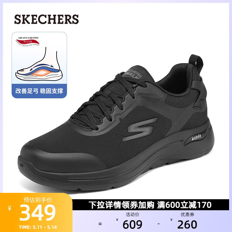 Skechers斯凯奇男士休闲鞋舒适运动鞋轻便缓震跑步鞋软底健步鞋夏 - 图0