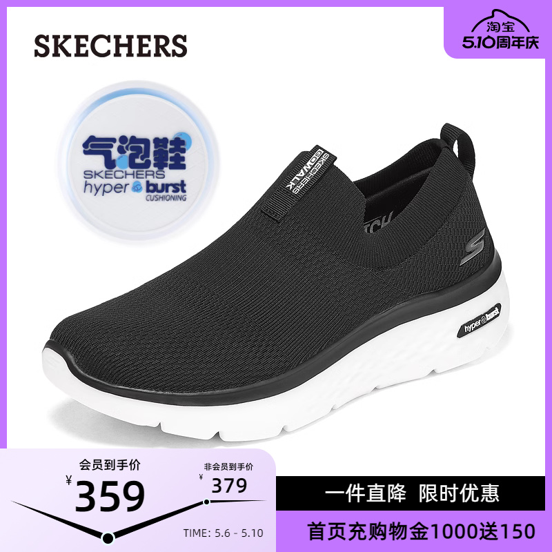 Skechers斯凯奇男鞋春夏季一脚蹬休闲鞋爸爸中老缓震健步运动鞋子 - 图0