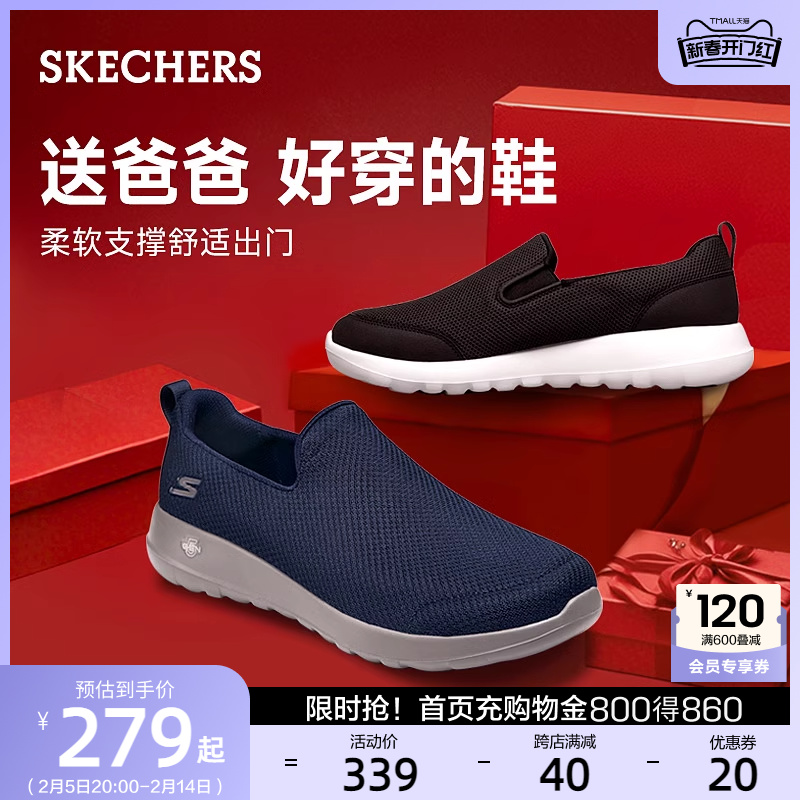 Skechers斯凯奇男鞋中老年健步鞋一脚蹬爸爸休闲鞋中年老人鞋春季