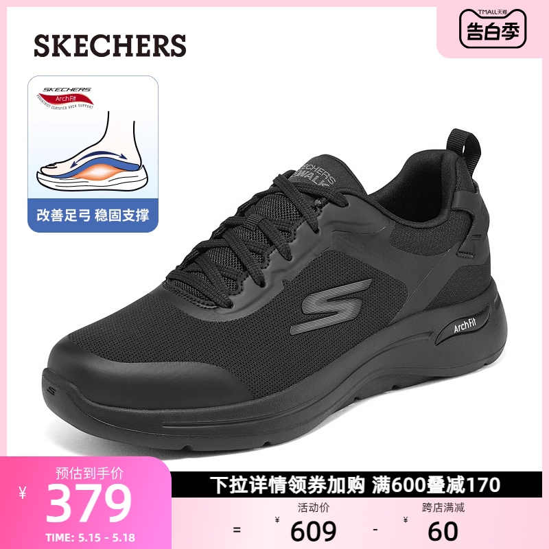 Skechers斯凯奇男士休闲鞋舒适运动鞋轻便缓震跑步鞋软底健步鞋夏 - 图0