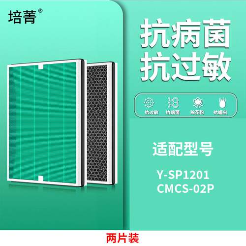 适配中国电科AOE空气消毒机滤网Y-SB9101/Y-SP1201净化器滤芯1202 - 图2