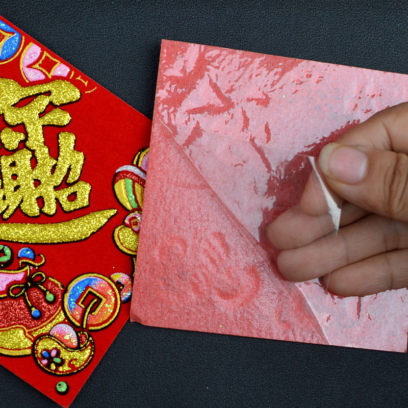 2026迷你小福字大吉字贴金山银山财库绒布自粘18cm 10cm 12cm15,淘宝优惠券,粉丝福利购,淘宝优惠卷