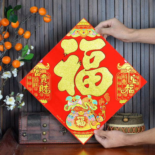 2026年马年新款生肖福字贴装饰自带背胶烫金绒布过年门贴装饰福 - 图0