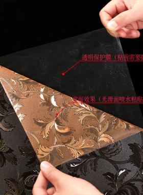 立体金色复古静电磨砂阳台透光