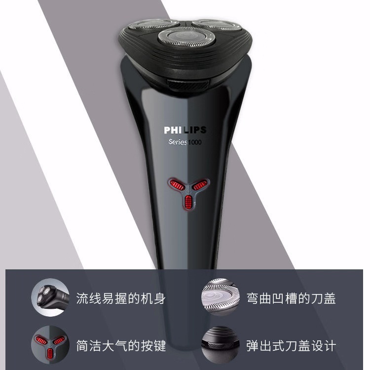 男士刮胡刃三刃头全身水洗胡须刃正品 飞利浦 Philips S1102 男士刮胡刃三刃头全身水洗胡须刃正品 飞利浦 Philips S1102