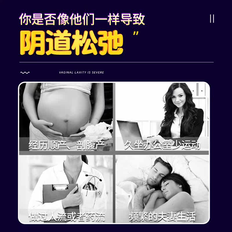 妇炎洁缩阴私处紧致收缩妇科凝胶 妇炎洁穗生保健理疗