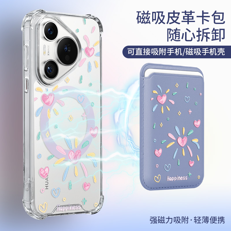 华为pura70新款手机壳女适用pura70ultra磁吸保护套Pura70pro+防摔高端P60透明全包素皮硅硬60art简约ins风软 - 图1