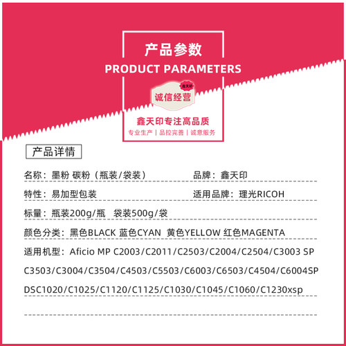 适用理光MPC2503 C2003SP碳粉C2011SP 2004 C2504墨粉基士得耶DSC1020 C1025 C1125 C1120彩色添加粉 - 图1