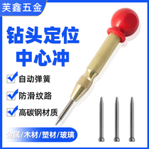 Central punching hole punching positioner Automatic drilling point punching sub-sample punching tool nail automatic hole punching eye