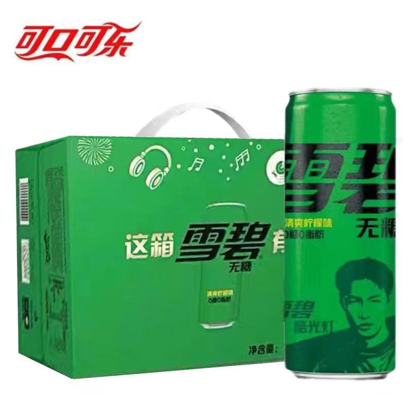 可口可乐摩登罐零度无糖0卡0脂肪雪碧芬达碳酸汽水饮料330ml*12罐 - 图1