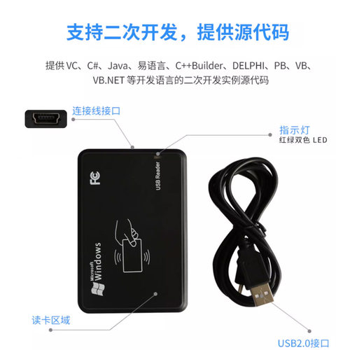 13.56MHz高频nfc卡读卡器RFID读写器非接触式IC卡写卡器符合14443A协议M1发卡器可写文本网址开发ntag卡信通 - 图3