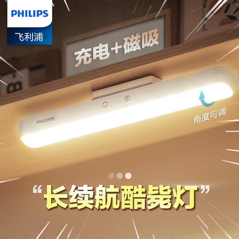 飞利浦酷毙led台灯床头灯 philips飞利浦煊楷阅读台灯(护眼灯/写字灯)