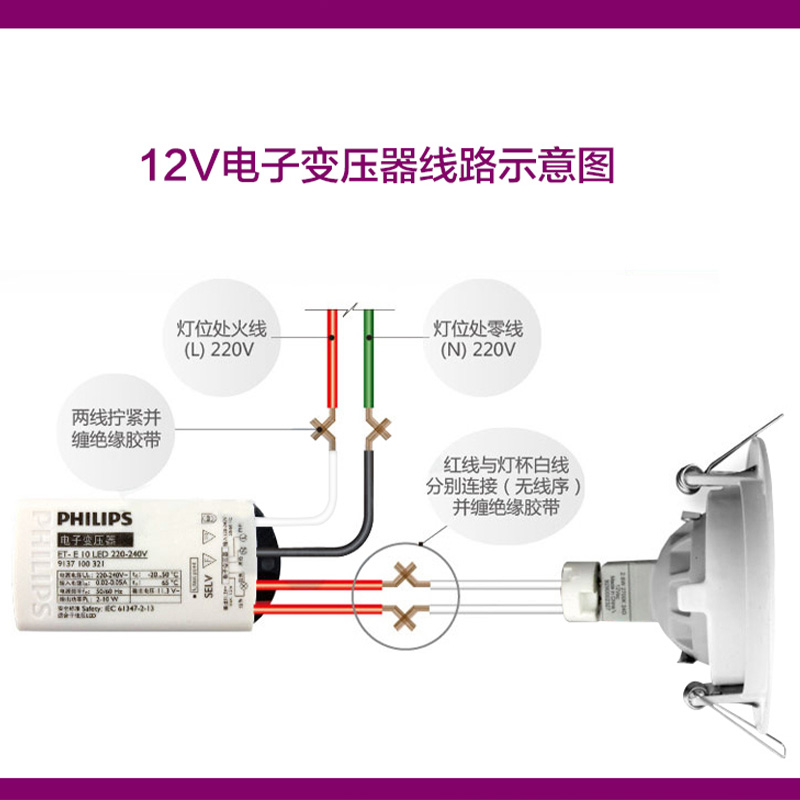 飞利浦LED灯杯电子变压器卤素射灯控制驱动电流10W镇流器220转12V-图2