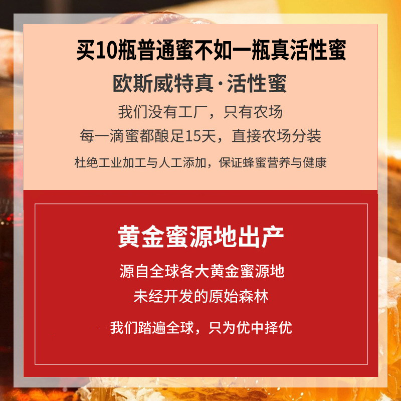 osweet原装进口黄桉树蜜红幽门杆菌 欧斯威特蜂蜜