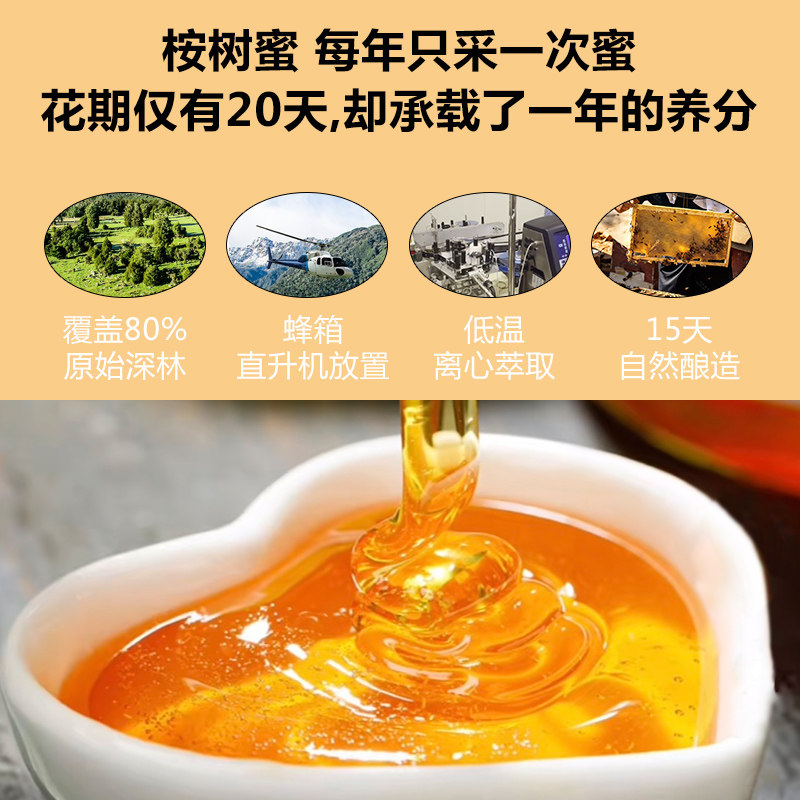 osweet官方旗舰店正品澳洲进口蜂蜜 欧斯威特蜂蜜