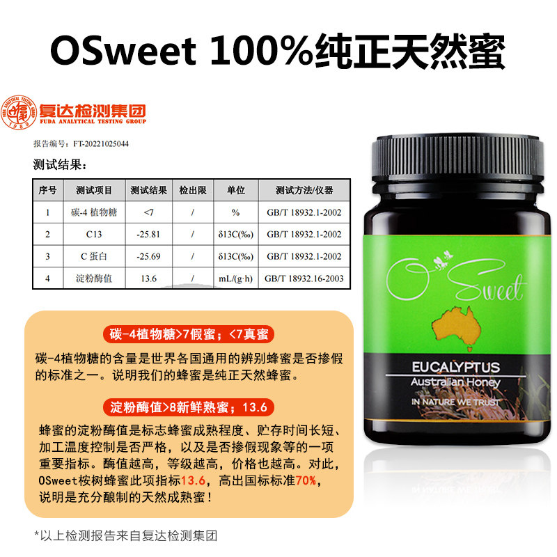 osweet官方旗舰店正品澳洲进口蜂蜜 欧斯威特蜂蜜
