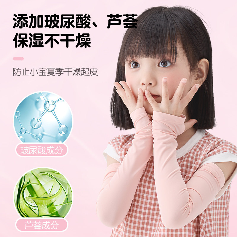 儿童冰袖防晒女童防紫外线薄款手套宽松女夏季渐变色男童冰丝袖套