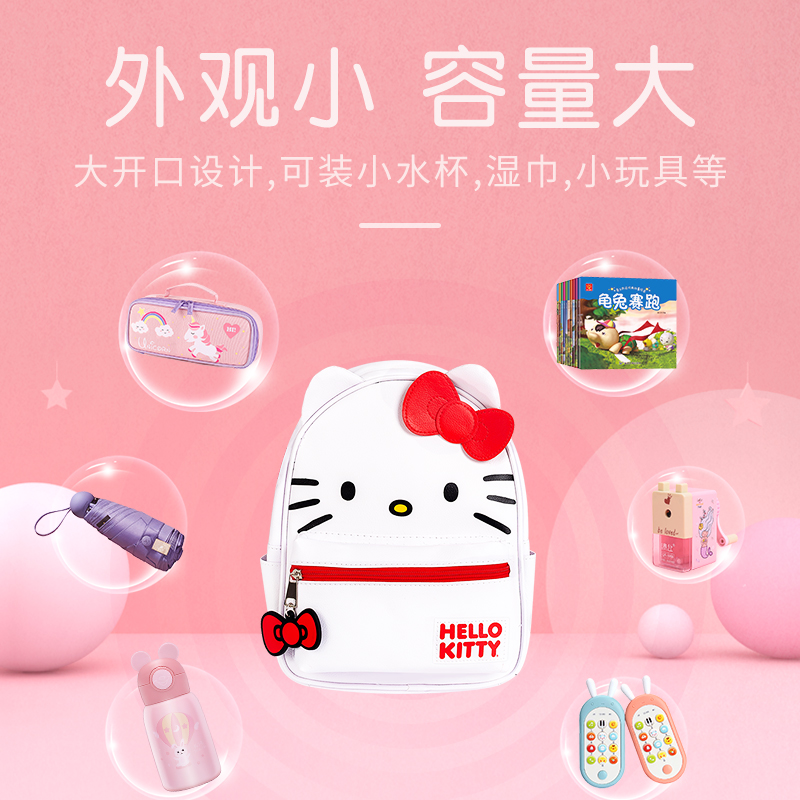 Hellokitty儿童幼儿园学生书包学前班宝宝凯蒂猫卡通皮质女生背包