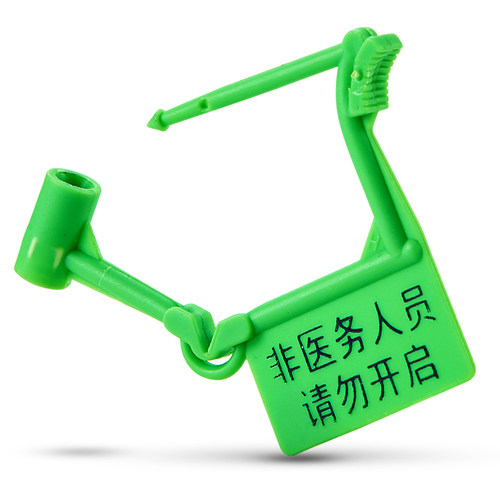 一次性急救车锁扣抢救车挂锁标签扎带医疗标牌塑料封条 - 图3