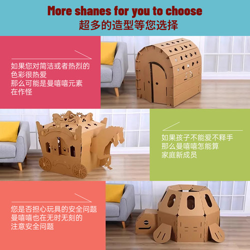 纸皮屋房子儿童diy手工制作幼儿园纸板屋城堡纸箱纸壳拼装盒玩具 - 图2