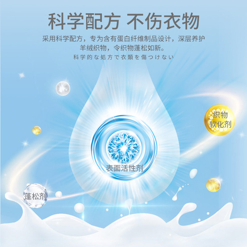 日本毛衣缩水还原大衣清洗羊毛衫 darlingcare家居干洗剂