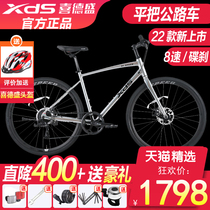 xds Heed Shengping to make highway car extremely fast 300 road bike 8 speed men and women straight aluminum alloy road car