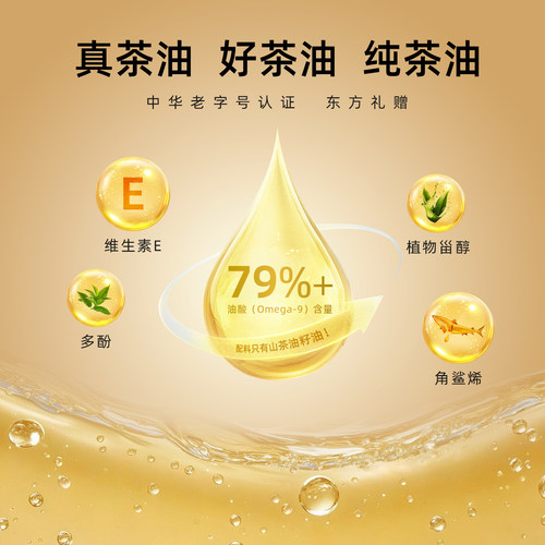 恩泉有机红花山茶油纯正冷榨野油茶籽油500ml*2礼盒装食用油送礼 - 图2