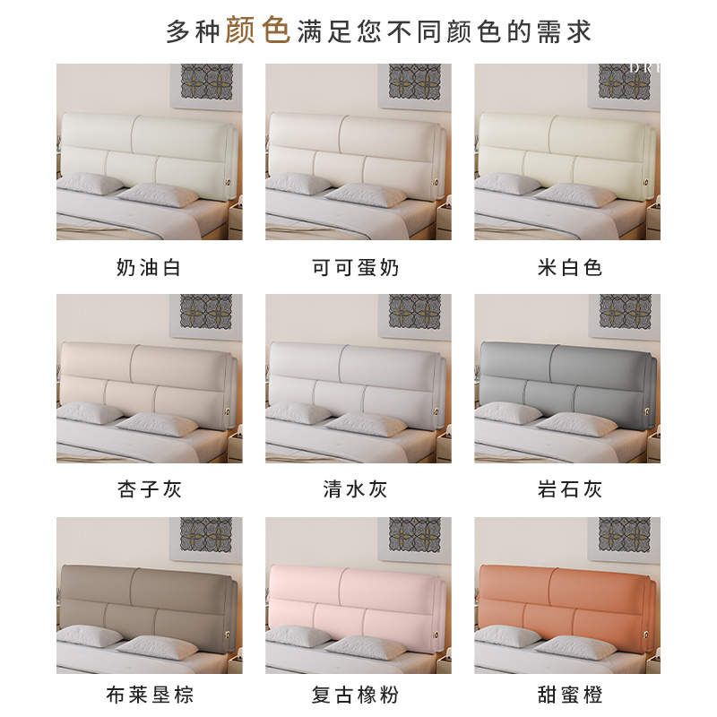 奶油风床头靠背垫软包套榻榻米靠垫现代简约自粘防撞大靠背可定制