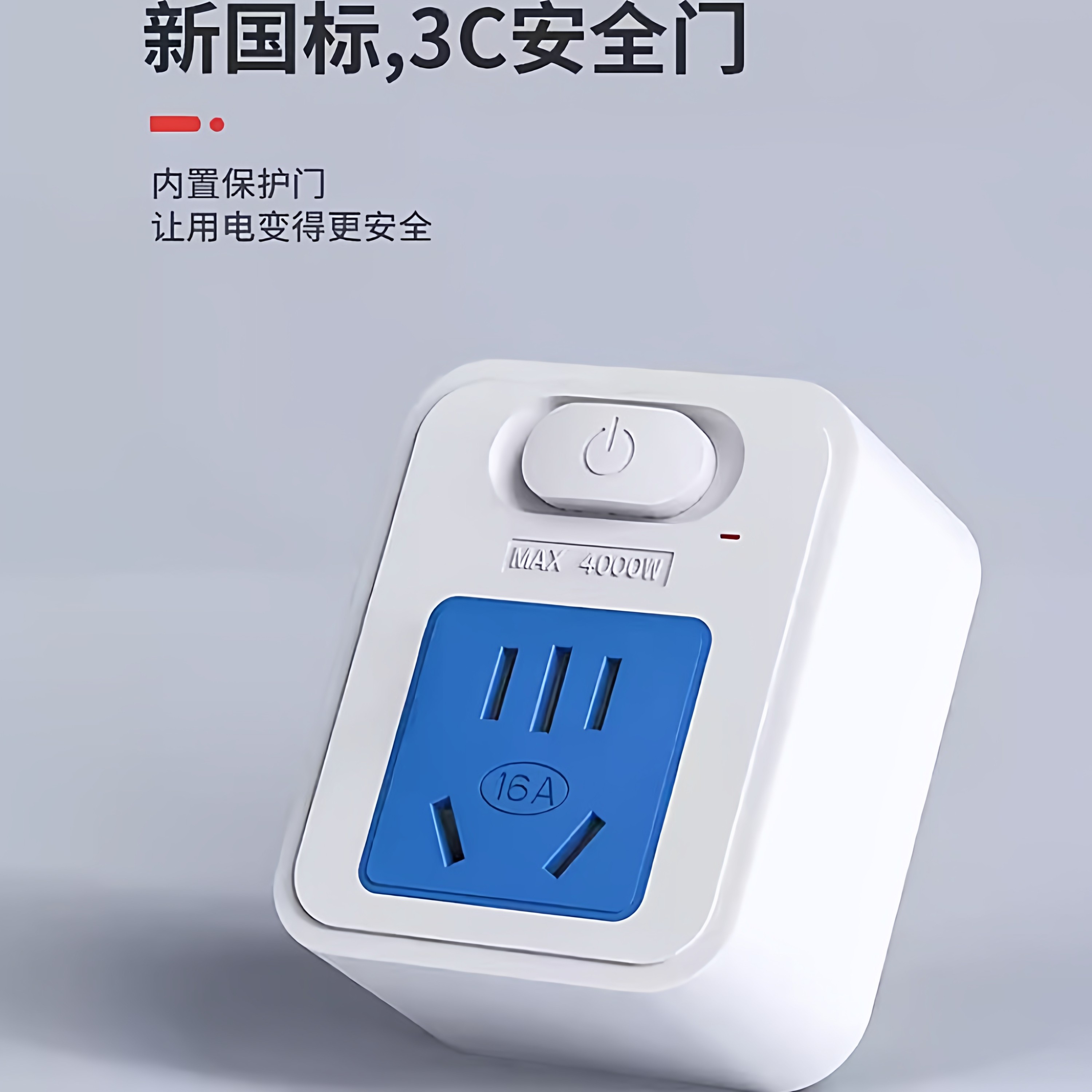 转换插头空调热水器插板带开关一转一排插16a转10a电源插座转换器 - 图3