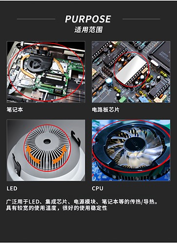 白色LED电子电器用导热硅脂1KG CPU散热膏导热膏硅胶系数1.0-3.0 - 图1