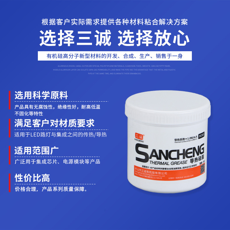 白色LED电子电器用导热硅脂1KG CPU散热膏导热膏硅胶系数1.0-3.0 - 图2