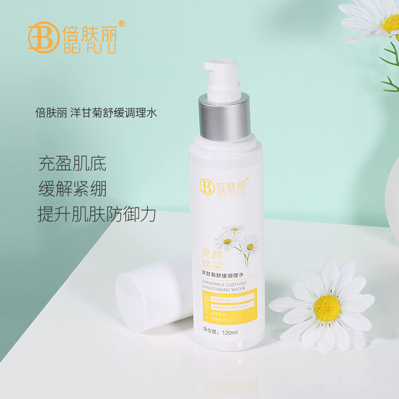 倍肤丽洋甘菊纯露补水舒缓爽肤水 倍肤丽美妆店化妆水/爽肤水