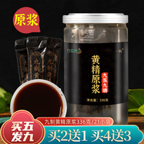 Jiuhua Mountain Jiusteamed Jiusun Sun Seal Original Pulp Nine Made of Sealwort Chinese Herbal Medicine Juice Independent Packaging Oral Drink Liquid