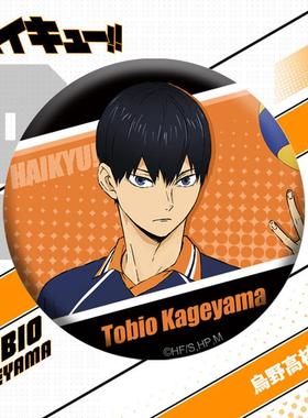 排球少年吧唧徽章月岛萤影山飞雄日向翔阳周边胸章动漫二次元