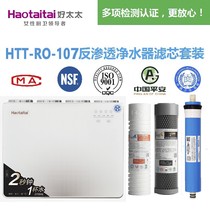 Good wife Haot aitai Water purifier HTT-RO-107RO REVERSE OSMOSIS WATER FILTRATION MACHINE UNIVERSAL FILTER
