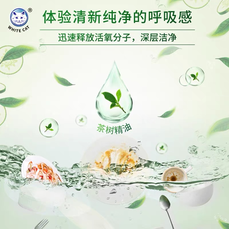 白猫氨基酸护手天然植物APG洗洁精温和除菌无刺激去油污洗碗液-图2