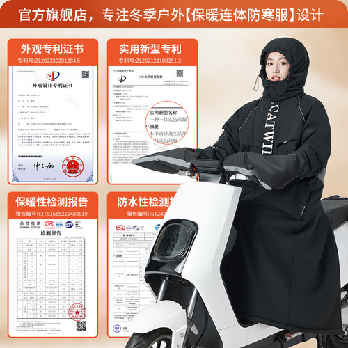 电动车挡风被冬季加绒加厚电瓶车保暖防风衣摩托车骑行防寒服冬款 - 图1