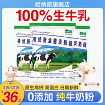 Hanas Dairy Industry Xinjiang Whole Fat Milk Powder Flagship Store High Calcium Milk Powder Adult Student Children Milk Powder