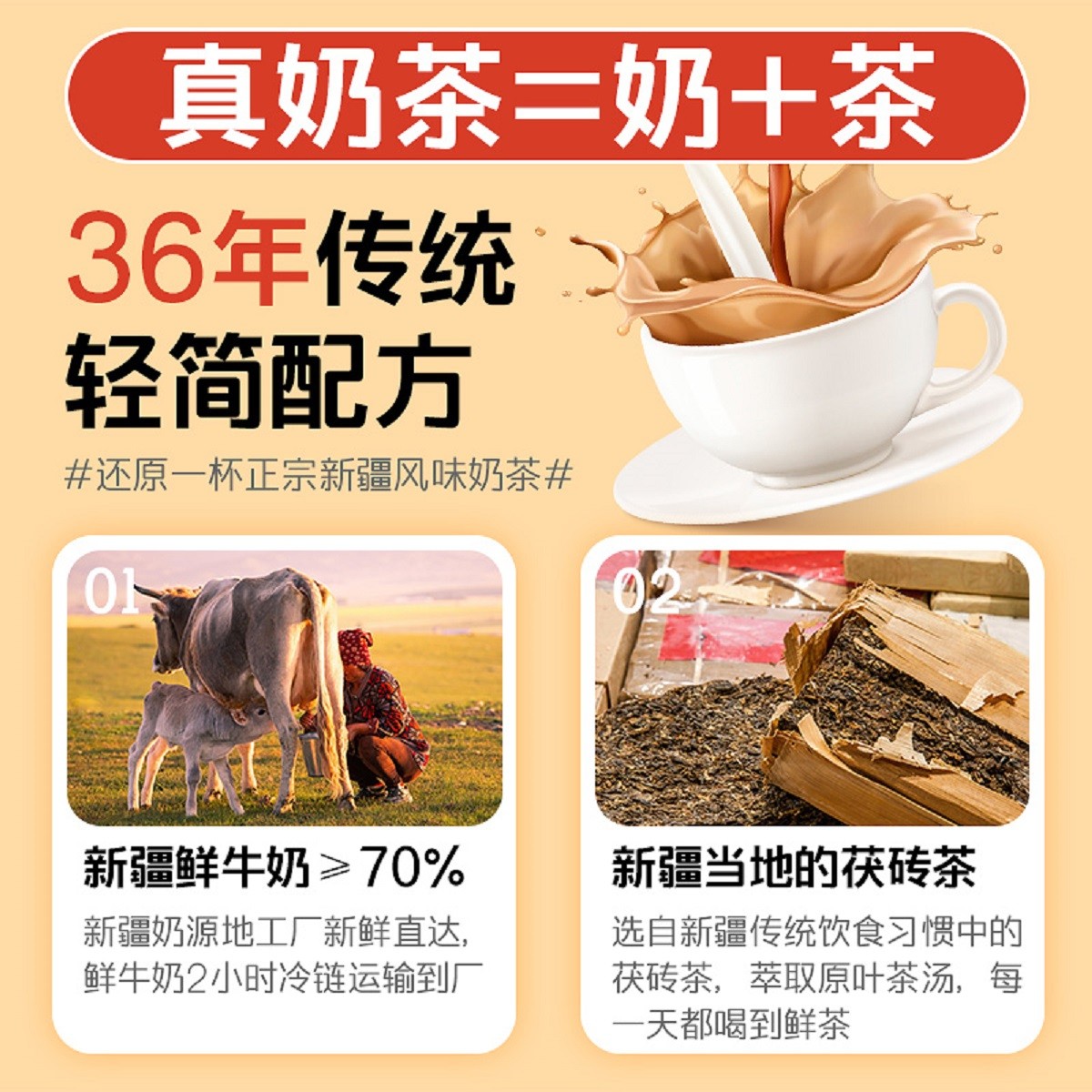 哈纳斯乳业 新疆奶茶粉特色鲜奶牛乳茶粉无蔗糖无植脂末饮料冲饮 - 图0