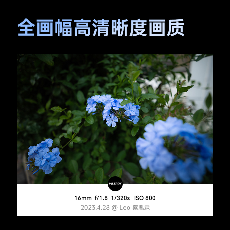 唯卓仕16mm F1.8Z全画幅大光圈超广角自动对焦镜头适用于尼康索尼 - 图2