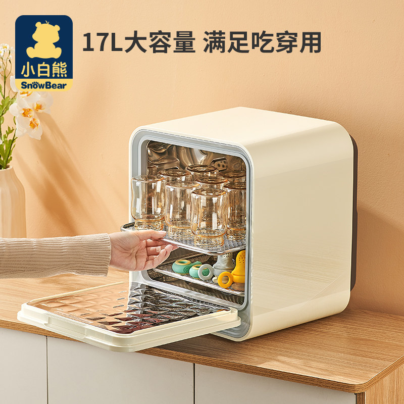 小白熊婴儿奶瓶消毒柜带烘干消毒器 小白熊拉法奶瓶消毒器/消毒锅