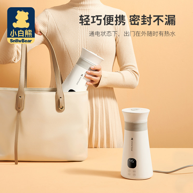 小白熊便携式恒温调奶器泡奶粉机 小白熊拉法调奶器