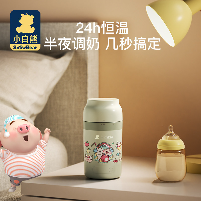 小白熊便携恒温热水壶婴儿外出冲奶 小白熊拉法调奶器
