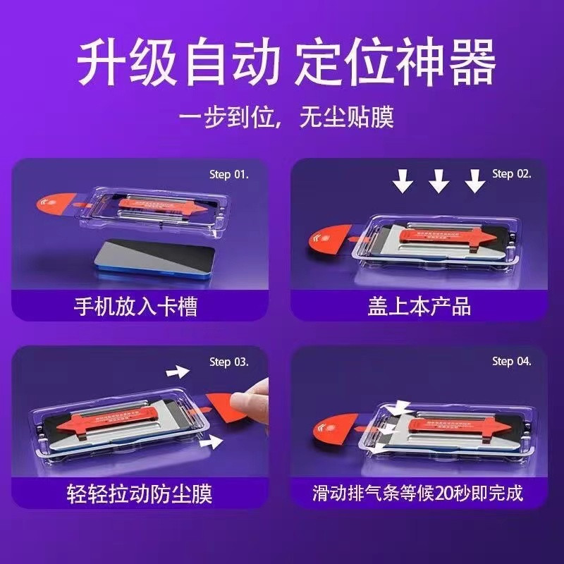 无尘仓适用vivot2x钢化膜vivoz5x手机膜z1青春版z3i全屏z5x秒贴vivou3蓝光u1贴膜神器t1x高清t2x防摔保护膜 - 图1