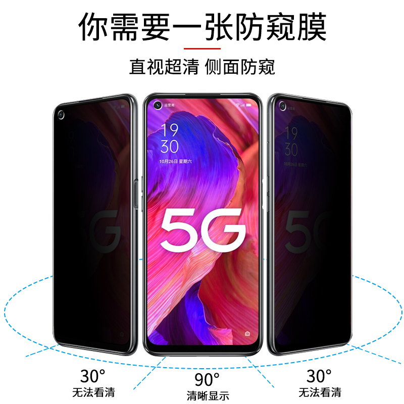 oppoa93s防窥钢化膜a93s手机oppo防偷窥5g防盗a935g屏保opooa0pp0a全屏oppa仿窥屏opppa盗屏poopa0ppoa模opoa - 图0